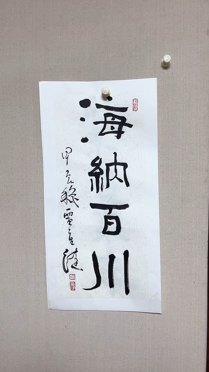 【闪购商品】书法精品老师书法