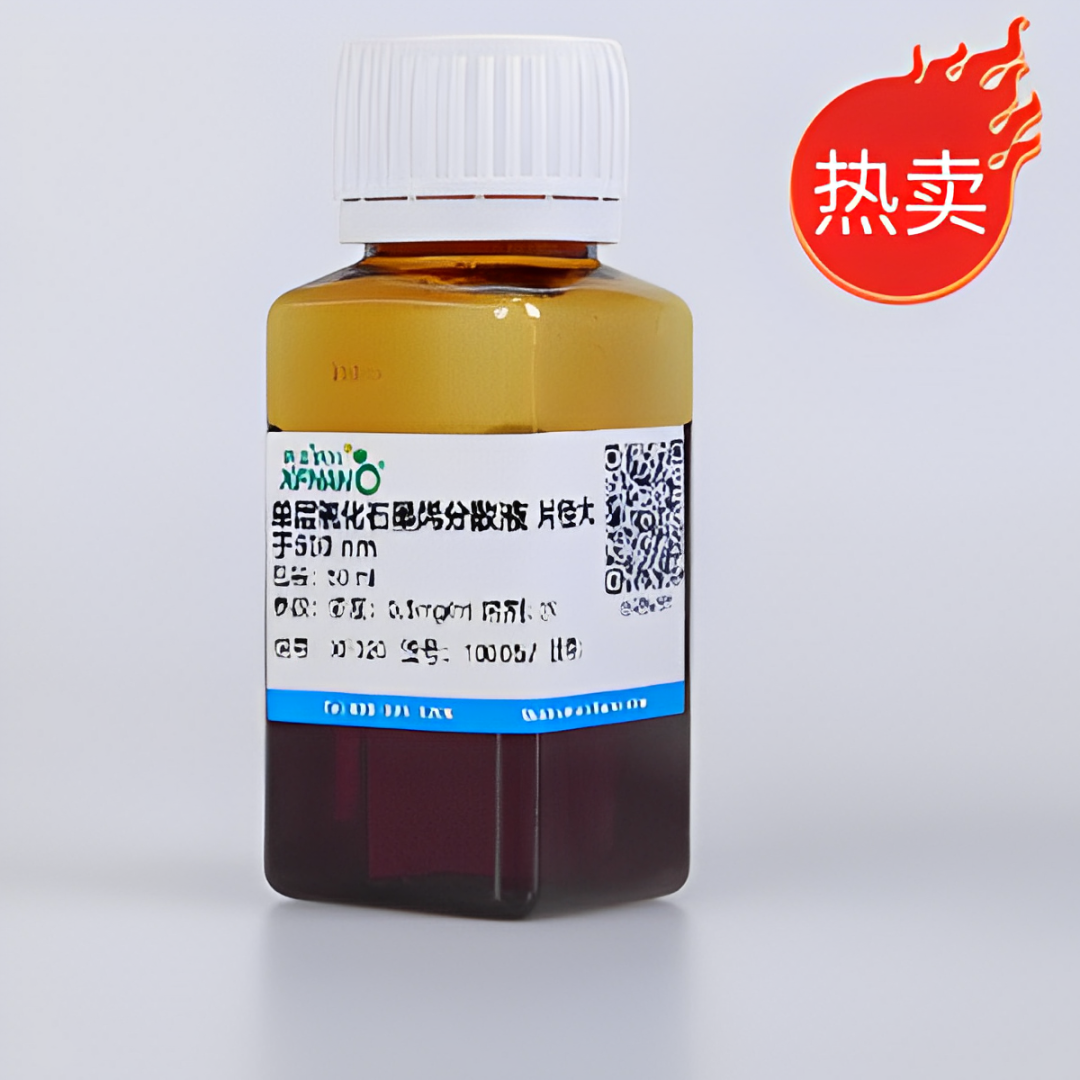 先丰纳米单层氧化石墨烯分散液大于500nm XF020 