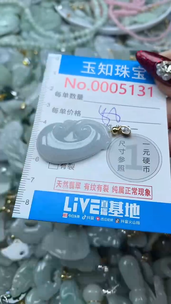 吊坠(不含链)未镶嵌翡翠5131