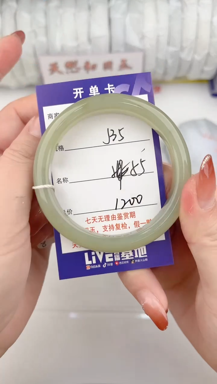 【闪购商品】和田玉手镯未镶嵌35颜色微差无瑕