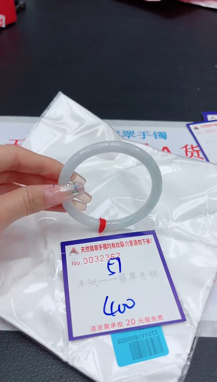 【闪购商品】翡翠手镯未镶嵌111111111111111