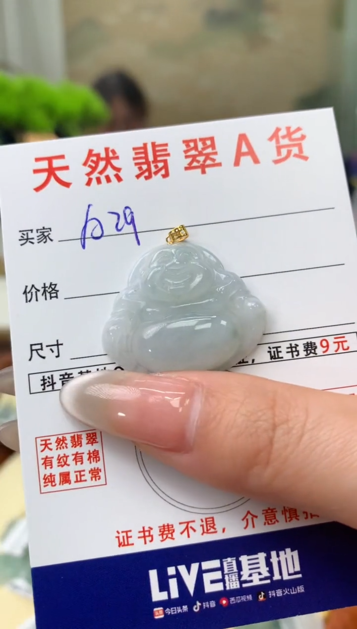 【闪购商品】翡翠颈饰18K金镶嵌天然A货翡翠挂件 