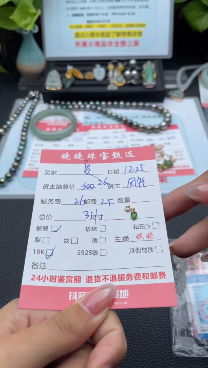 颈饰18K金镶嵌翡翠夏**禹吊坠