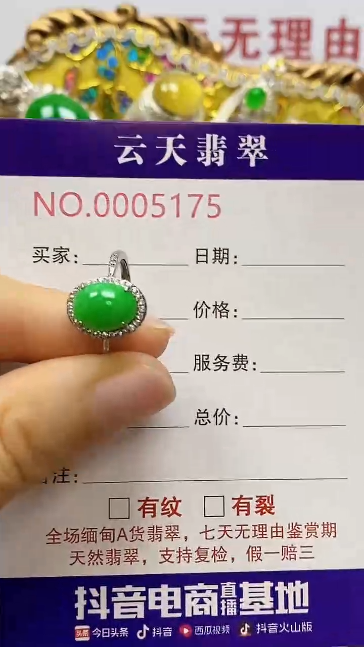 银S925镶嵌戒指翡翠/5175
