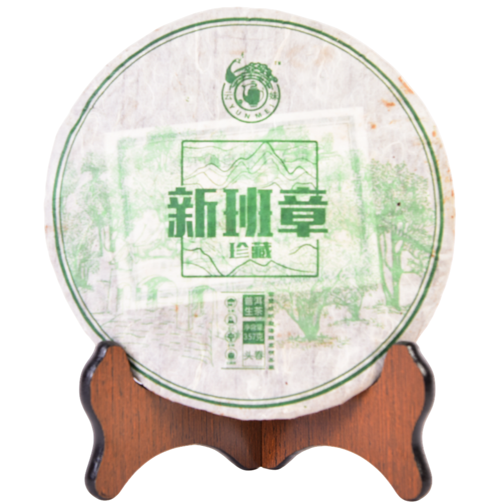 【象明】2009年  新班章珍藏头春   普洱茶生茶357g
