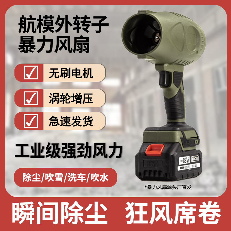 航模无刷暴风机涡轮涵道暴力风扇大功率吹风机强力除尘洗车吹水