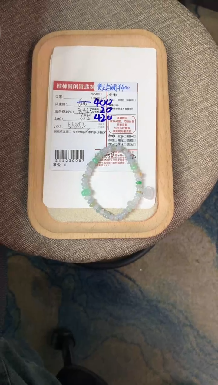 【闪购商品】翡翠手串18K金镶嵌241230007