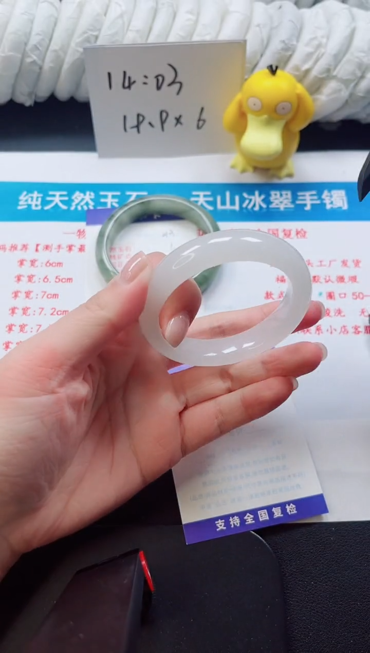 【闪购商品】石英质玉手镯未镶嵌44