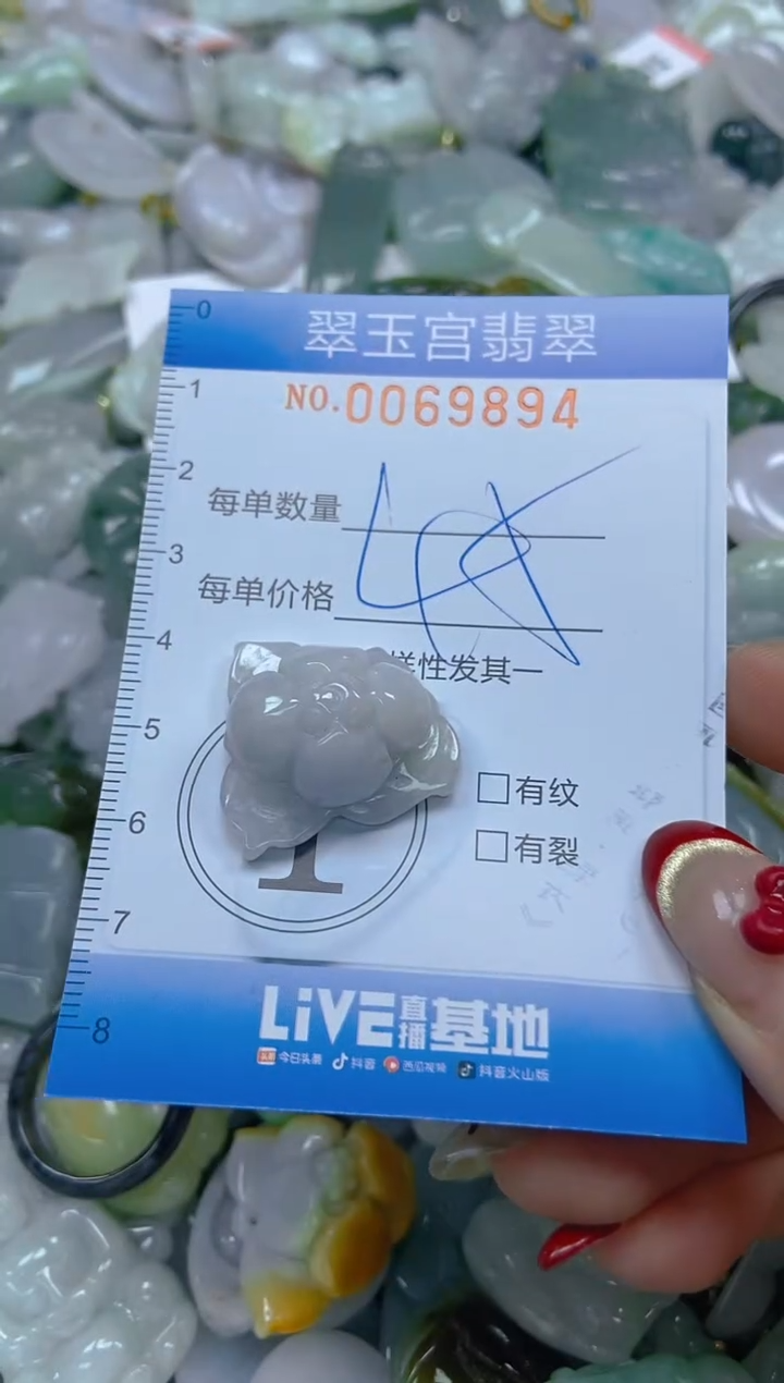 【闪购商品】翡翠颈饰未镶嵌闪购0069894