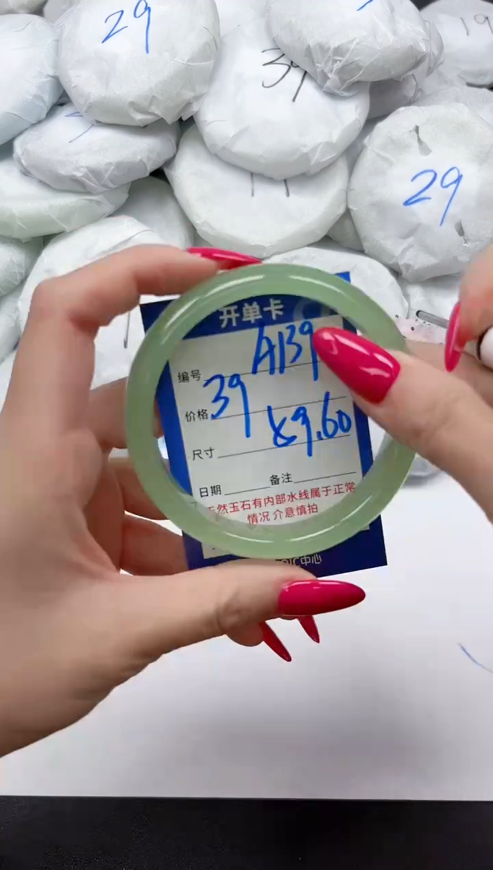 未镶嵌手镯石英质玉A139/5960