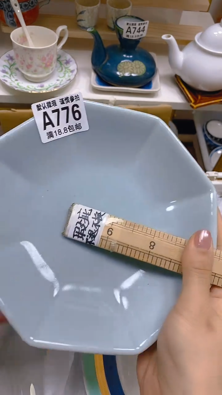 【闪购商品】其他瓷片【默认微瑕】--