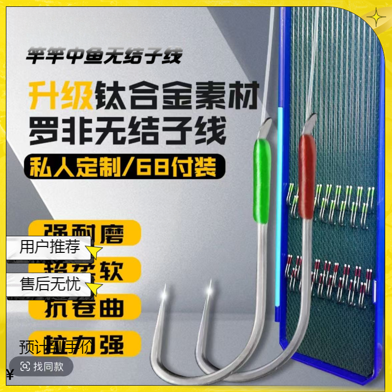 竿竿中鱼新品无结子线私人定制系列夺冠竞技袖，轻韧袖，竞技狼牙