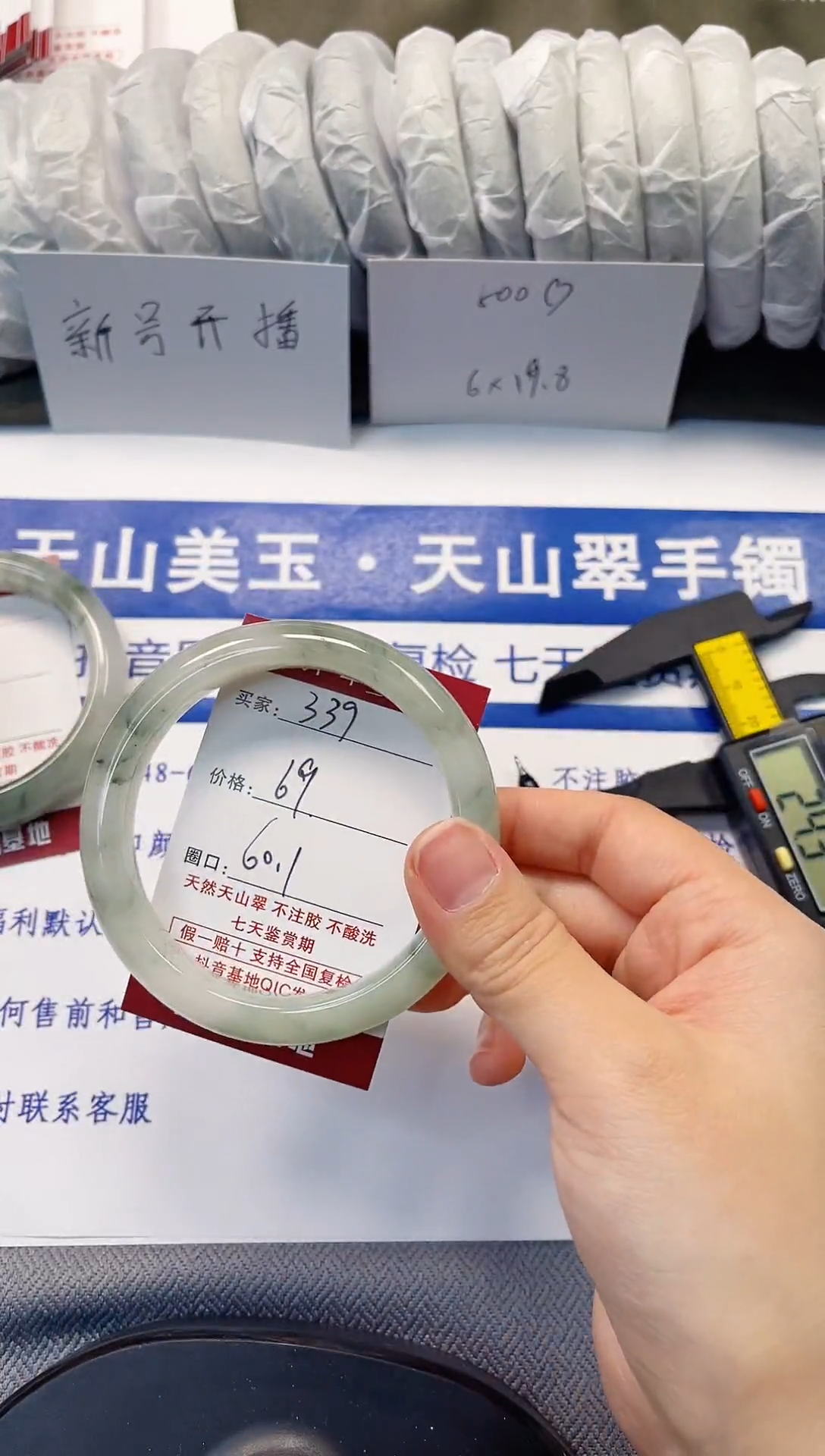 未镶嵌手镯石英质玉339-59/60