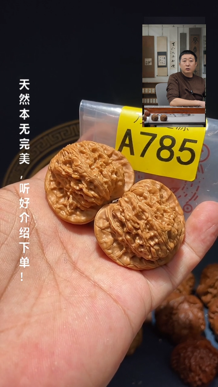 【闪购商品】文玩核桃吊坠A785 北京宽边