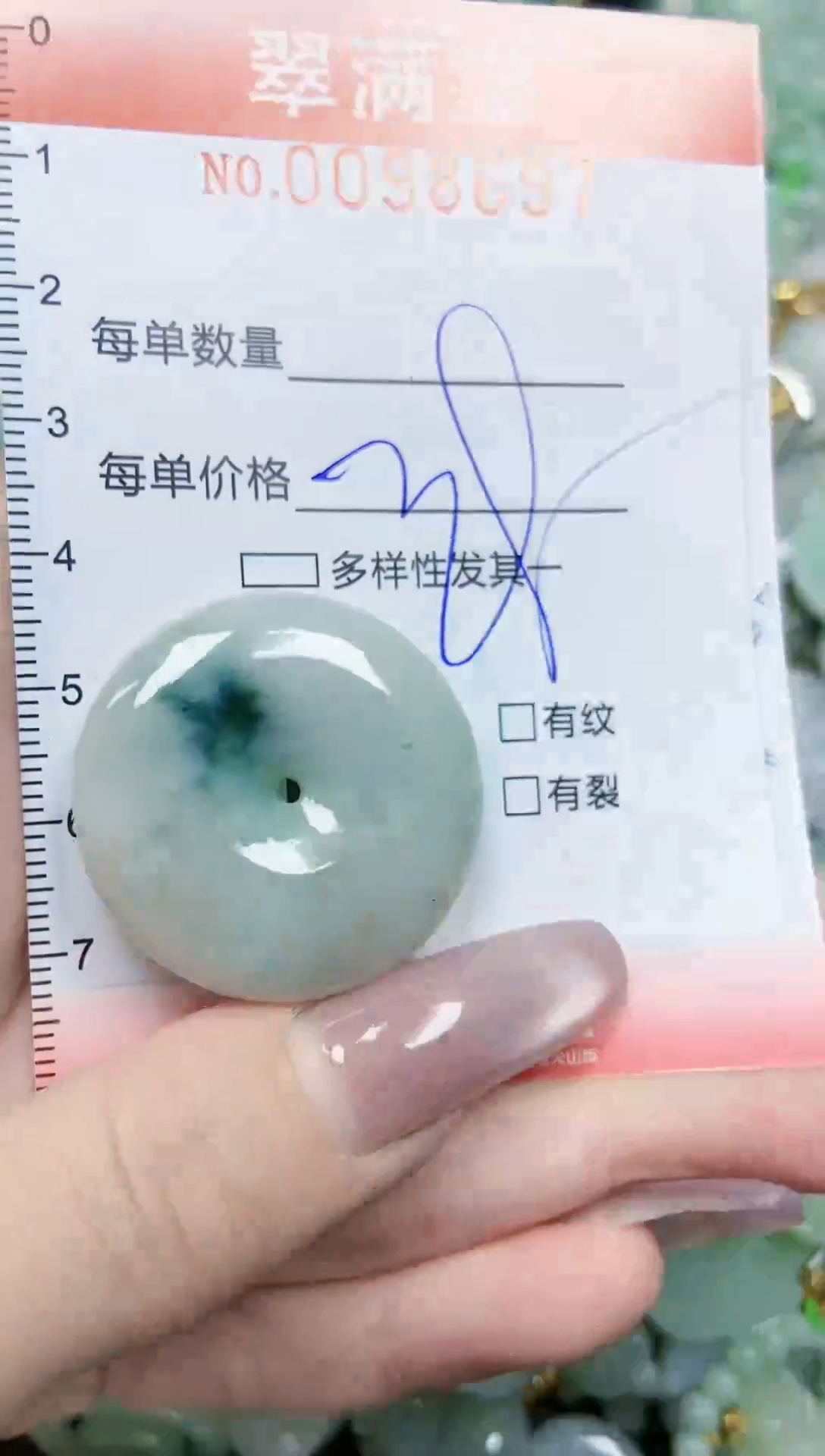 【闪购商品】翡翠颈饰未镶嵌闪购0098697