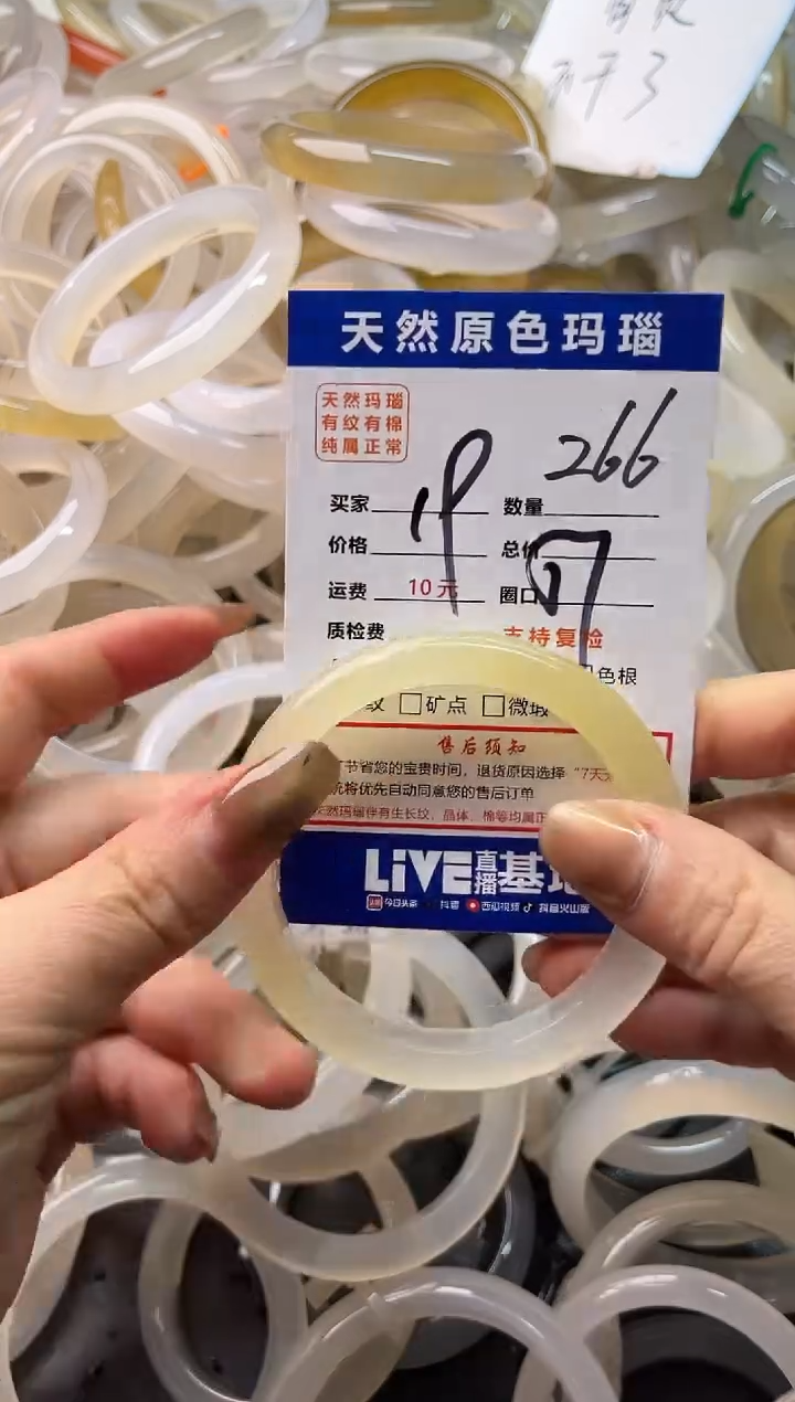 手镯玛瑙/玉髓未镶嵌266