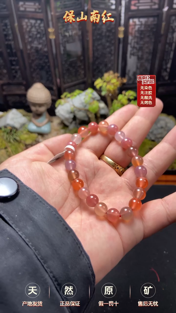 【闪购商品】南红玛瑙单圈未镶嵌多宝手串8mm