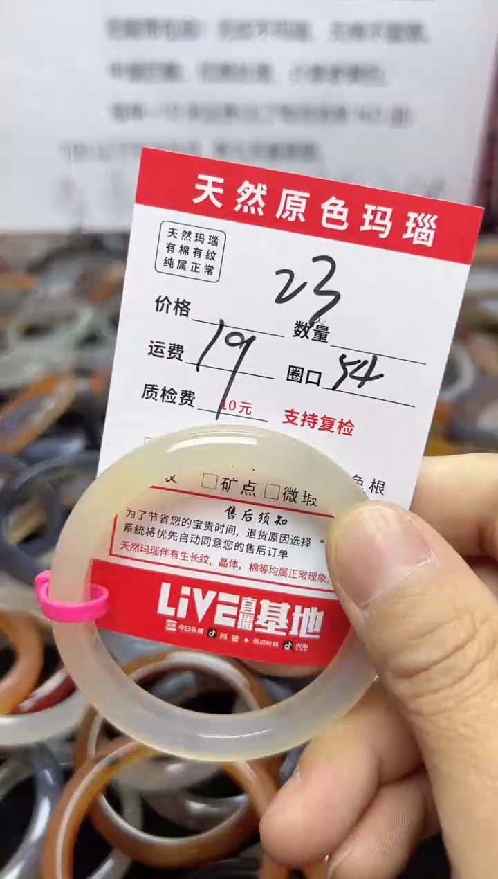 【闪购商品】玛瑙/玉髓手镯未镶嵌23