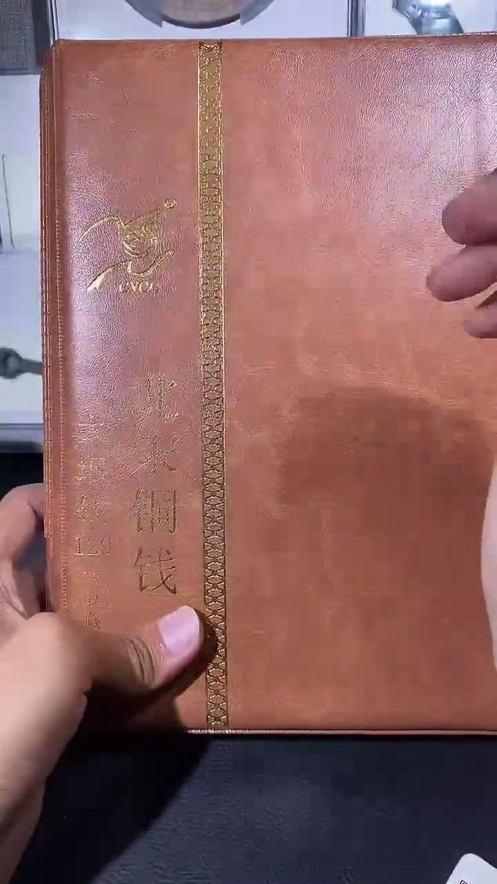 【闪购商品】铜琪珍北宋册子120枚