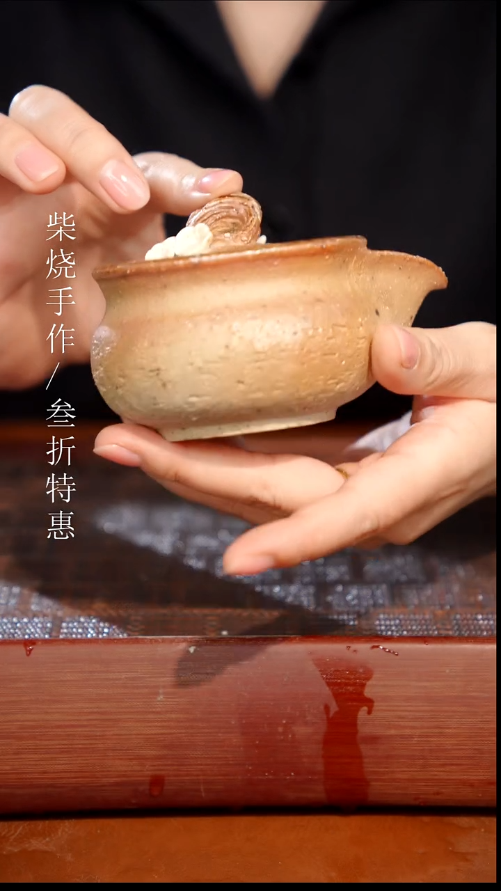 陶瓷奢瓷/瑞寅柴烧茶器（宝瓶）1859