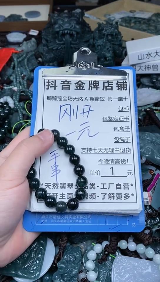 【闪购商品】翡翠颈饰未镶嵌天然A货翡翠一物一证