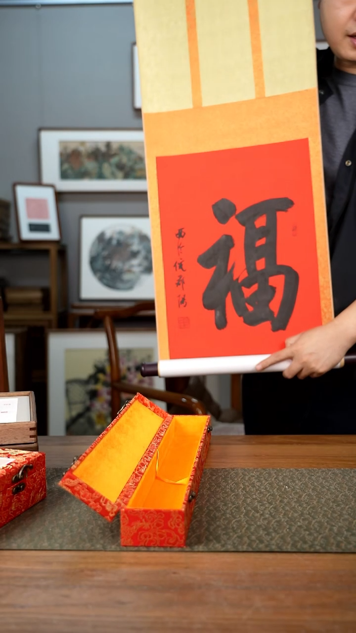 书法手书/绘同款作品-协会会员老师万福