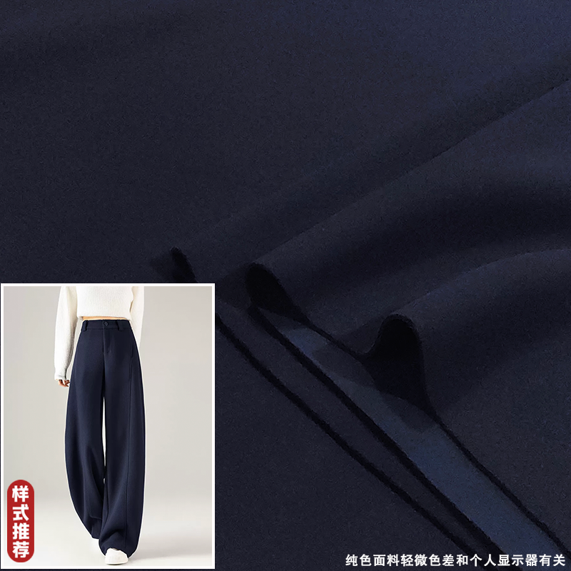 经典深海蓝绒高端秋冬醋酸羊毛裤子布料针织加厚保暖弹力服装面料