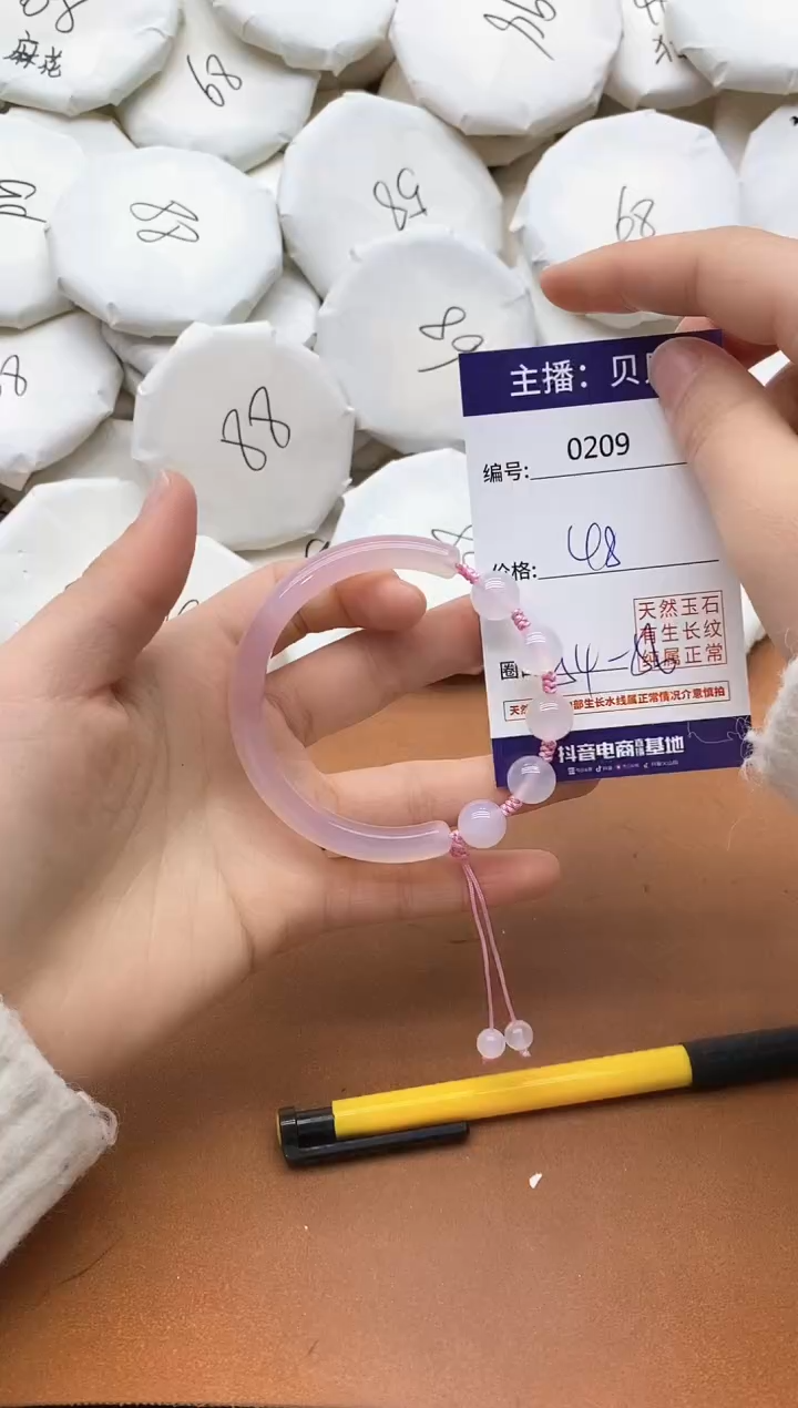 【闪购商品】玛瑙/玉髓手镯未镶嵌0209