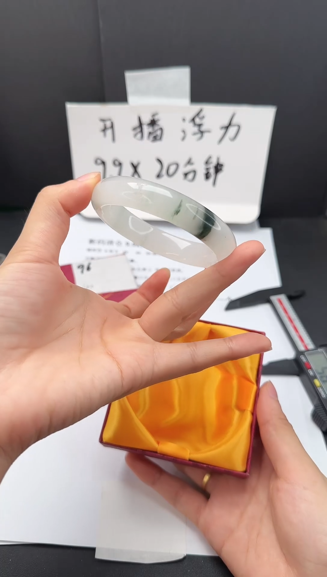 石英质玉手镯未镶嵌96*57-58