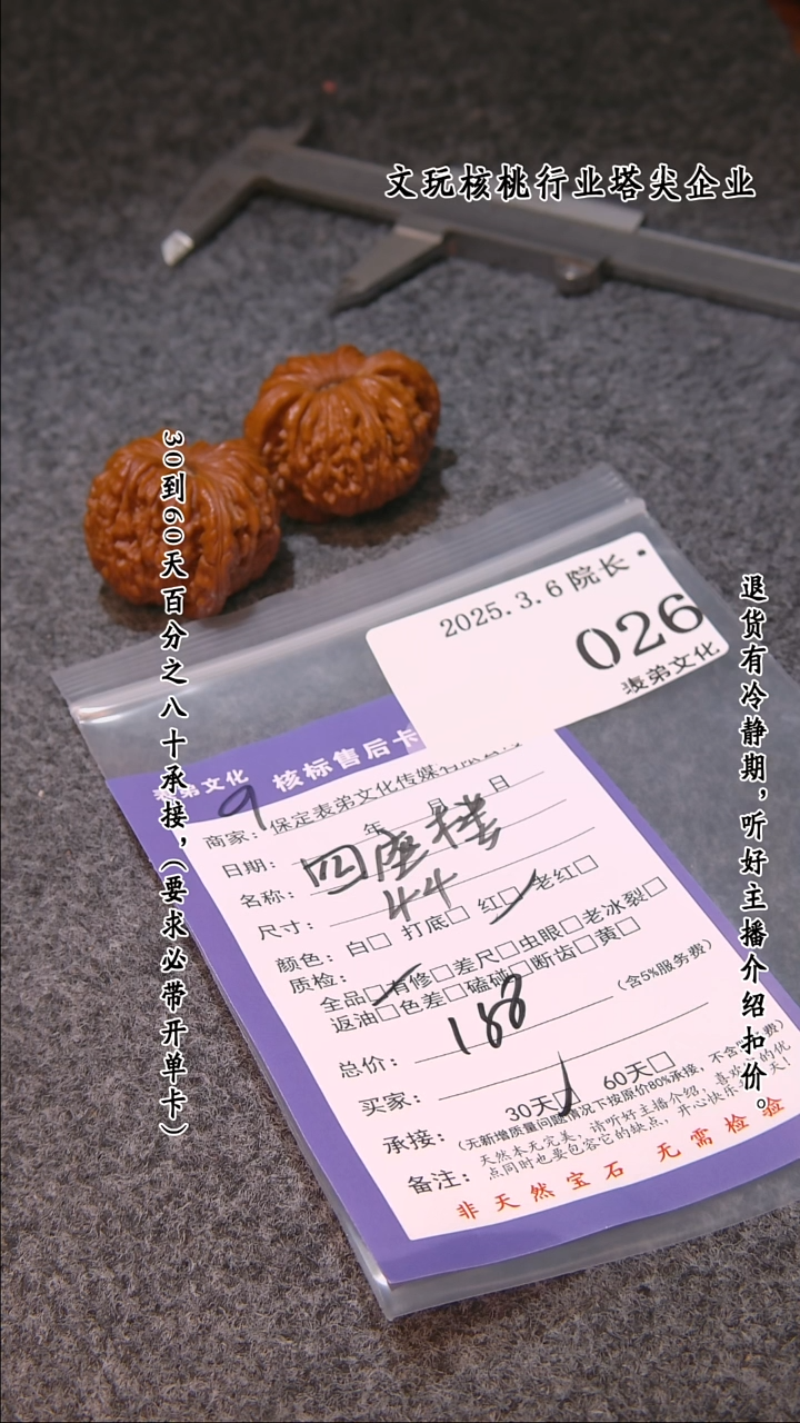 【闪购商品】文玩核桃吊坠026四座楼