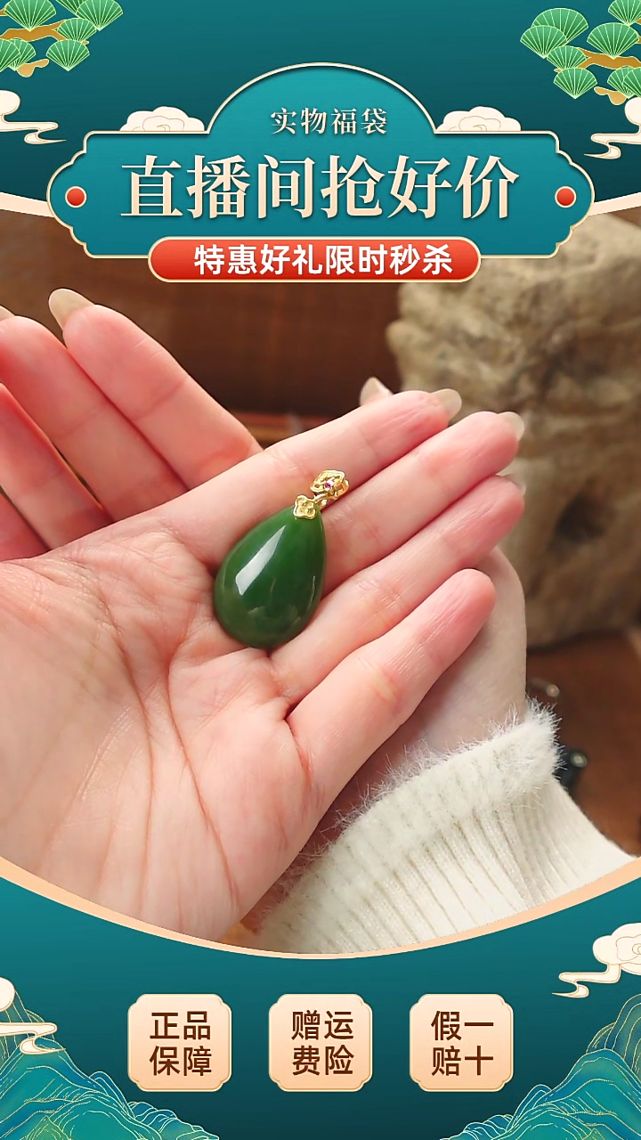 【闪购商品】和田玉吊坠(不含链)未镶嵌和田玉碧玉菠菜绿水滴 吊坠