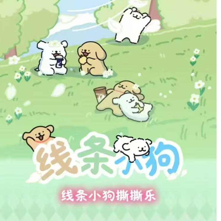 【摸鱼玩法】BD CARD线条小狗撕撕乐-第一弹 下单默认代拆