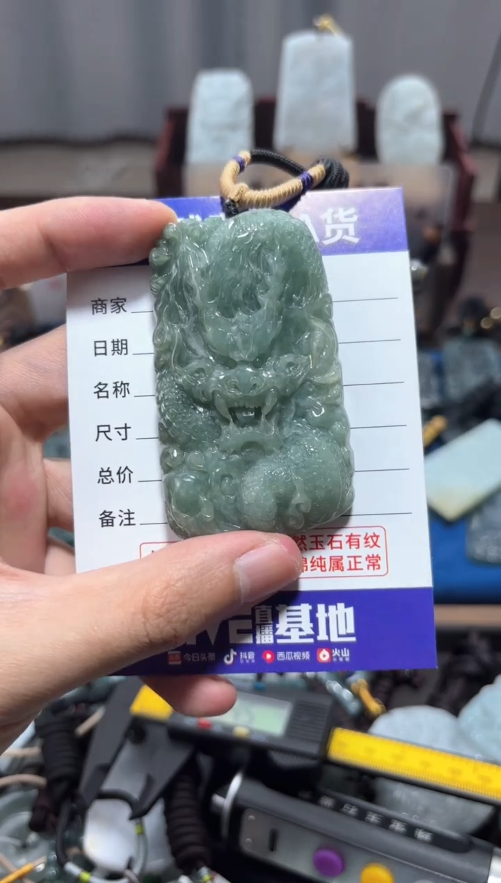 【闪购商品】翡翠未镶嵌颈饰翡翠 未镶嵌 颈饰