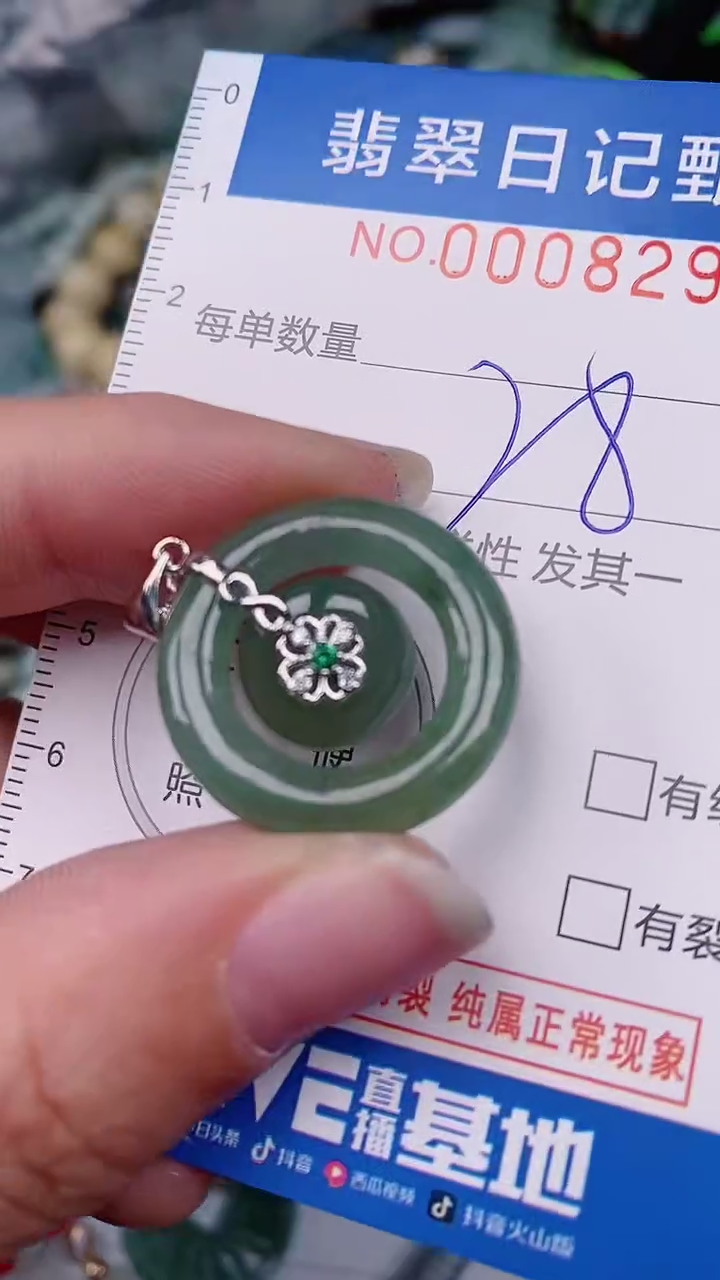 【闪购商品】翡翠颈饰未镶嵌00008297