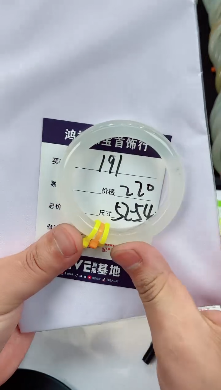 【闪购商品】石英质玉手镯未镶嵌191