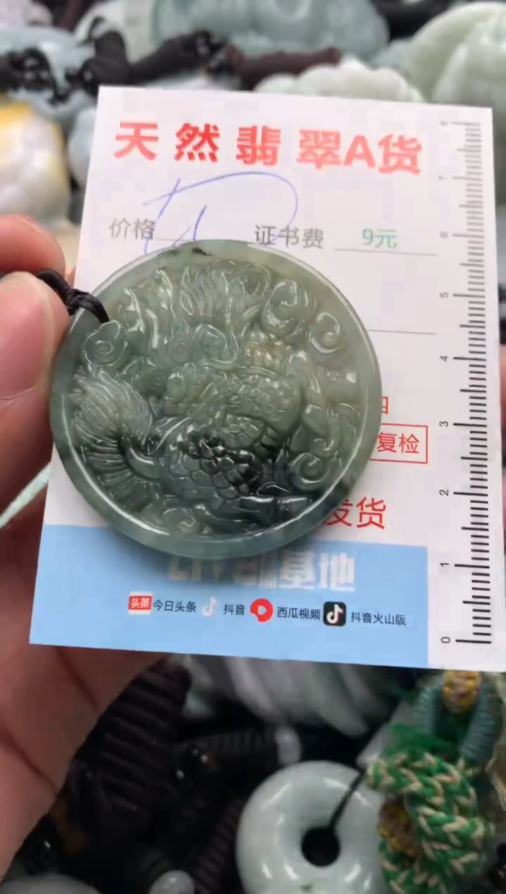 【闪购商品】翡翠吊坠(不含链)未镶嵌1