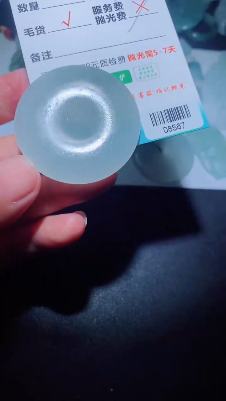 定制翡翠定制毛货未镶嵌定制毛货08567