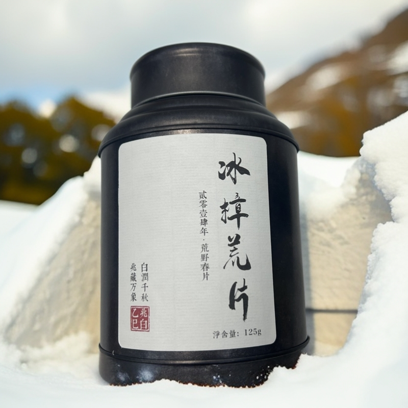冰樟荒片2014年福鼎白茶荒野春片125克