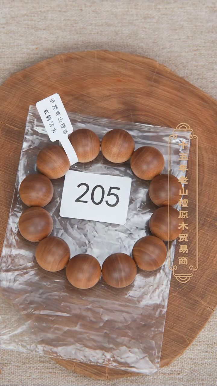 【闪购商品】檀香木手串/手链37号料黑横沉2.0单圈药香奶甜韵205