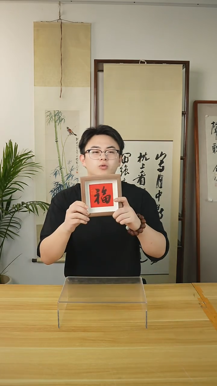 书法许老师 书法小摆台