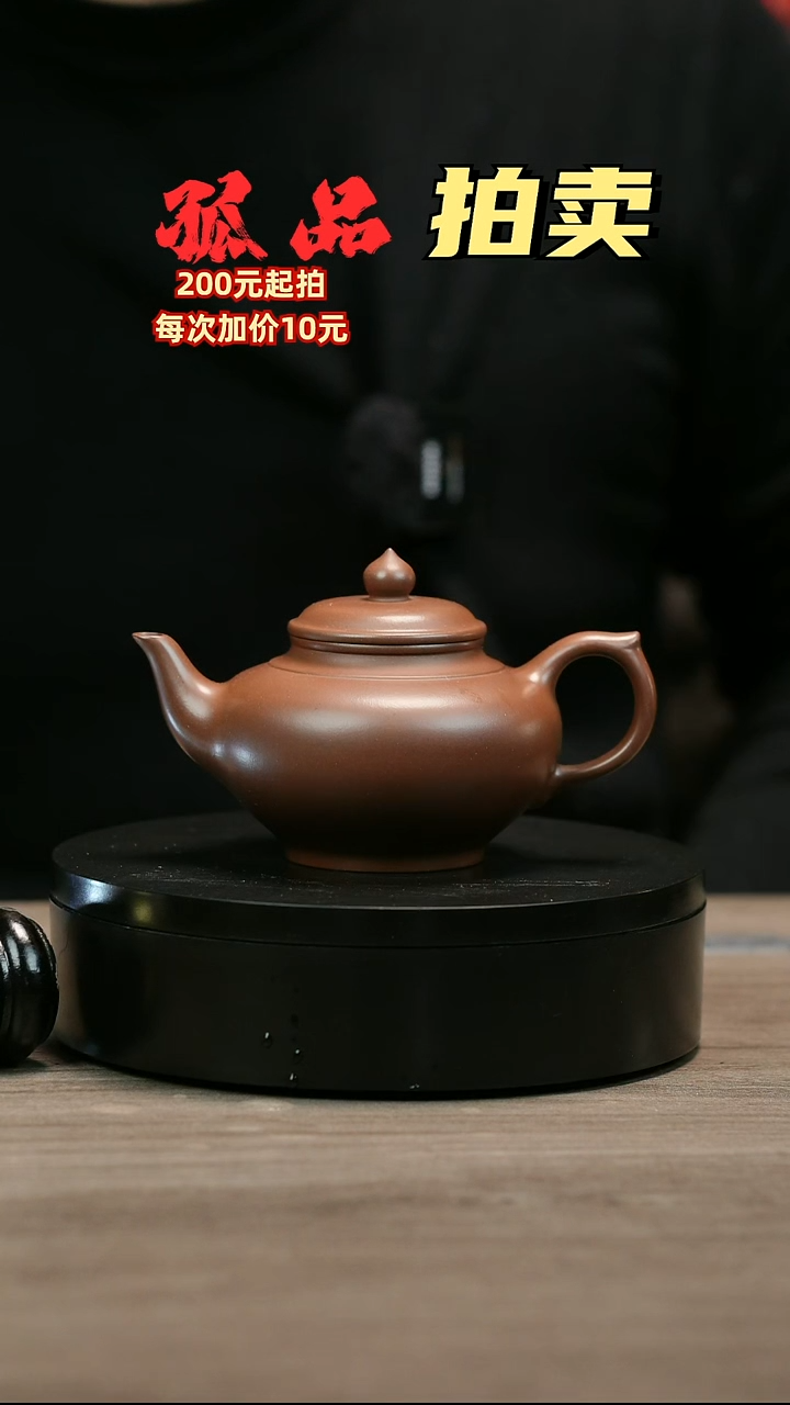 茶壶紫砂用****4H1744赵信军光素笑樱