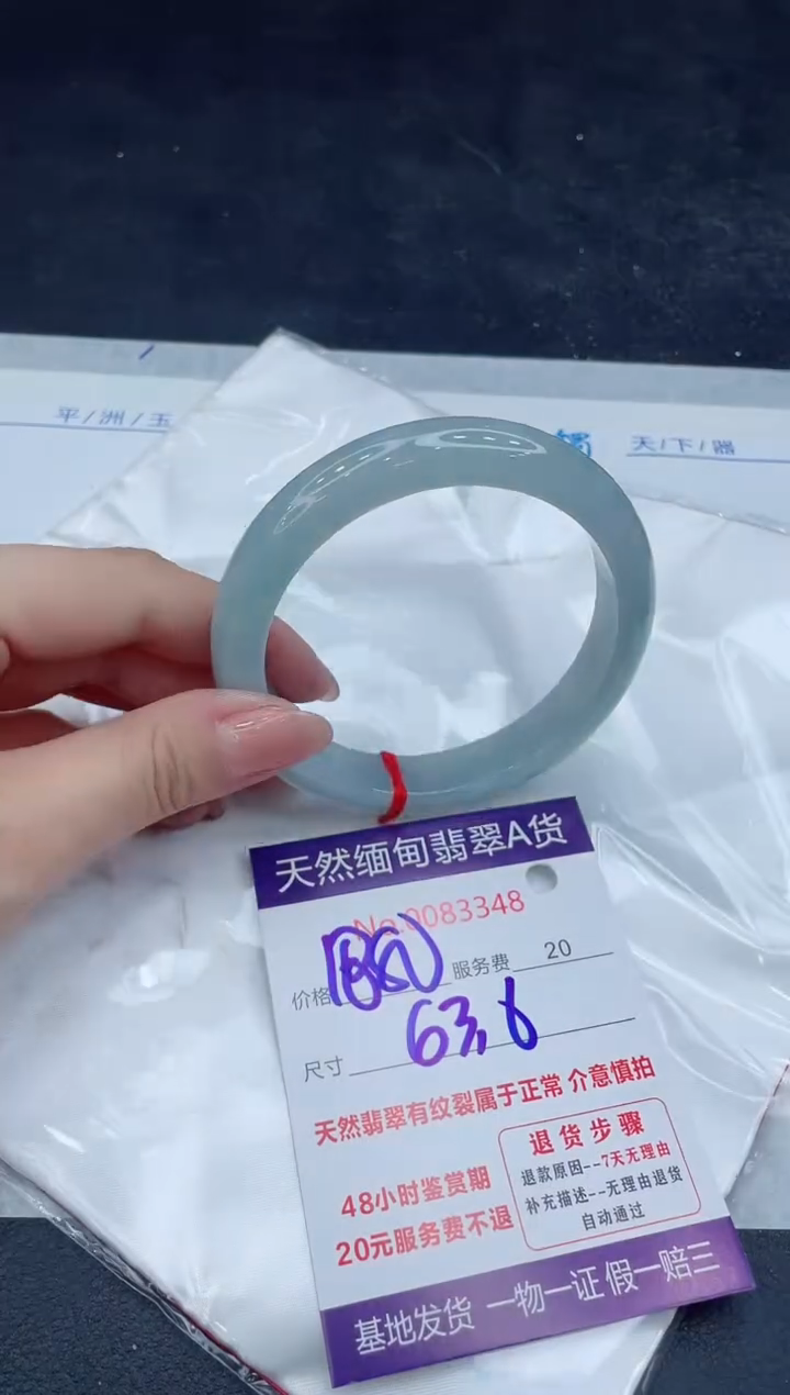 【闪购商品】翡翠手镯未镶嵌888888888888