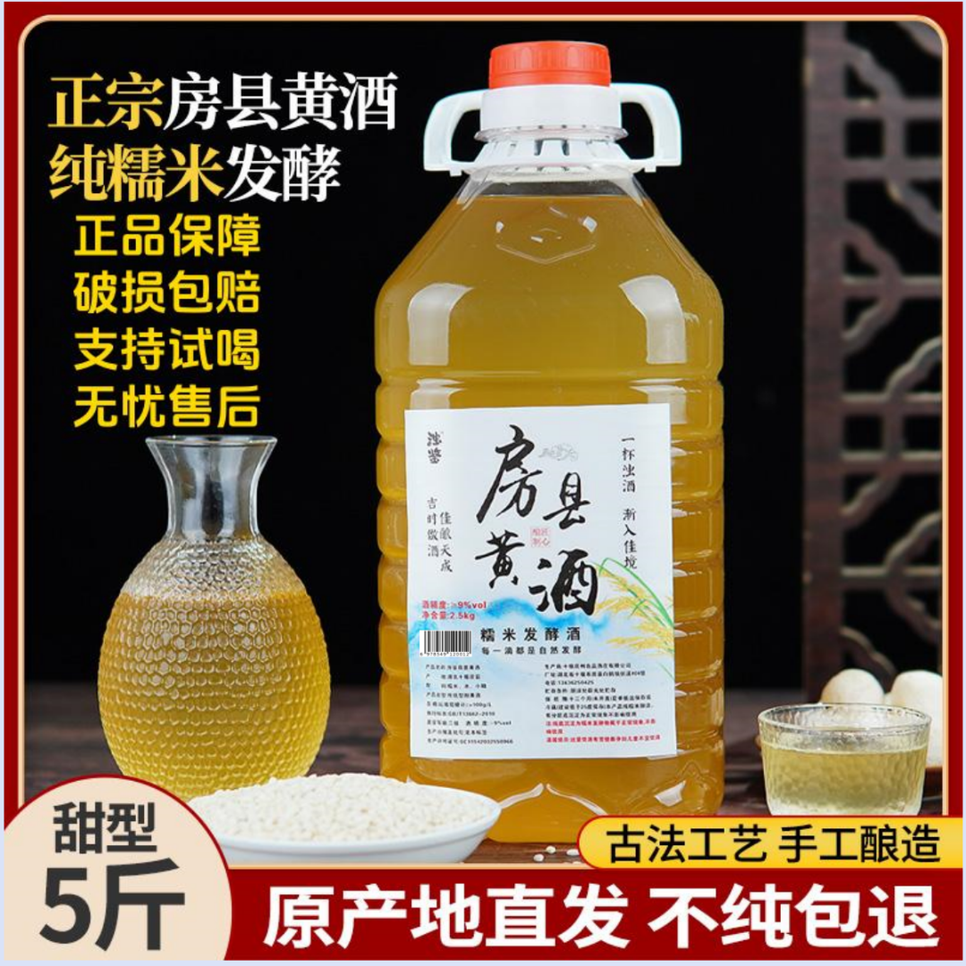 浊鉴正宗房县黄酒手工酿造低度头道糯米酒醪糟汁清甜鲜米酒浊米酒
