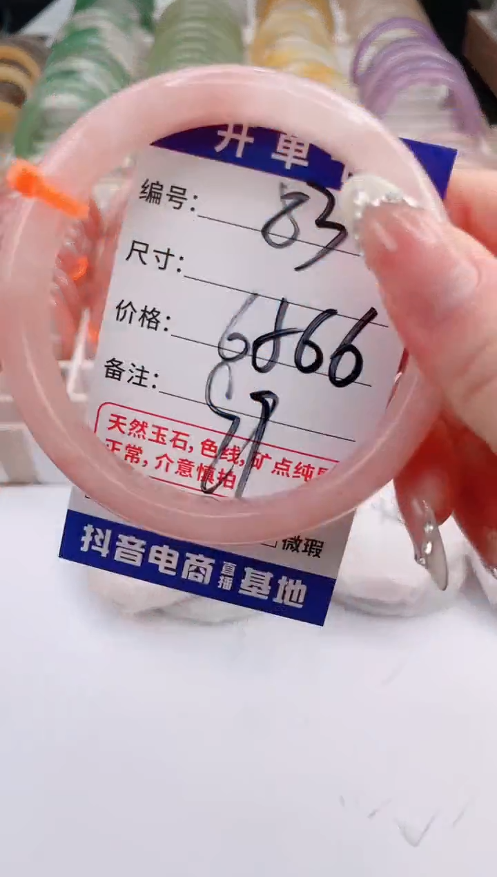 未镶嵌手镯石英质玉编号 S83