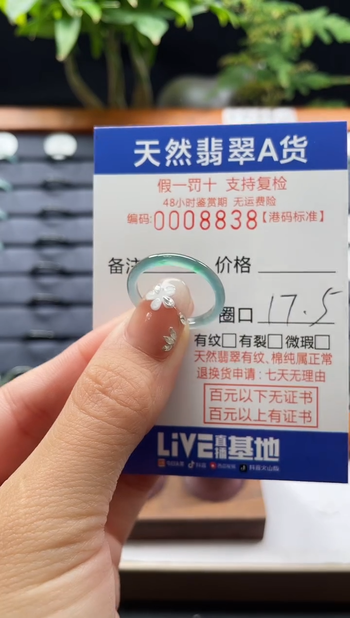 翡翠未镶嵌戒指天然翡翠戒指8838
