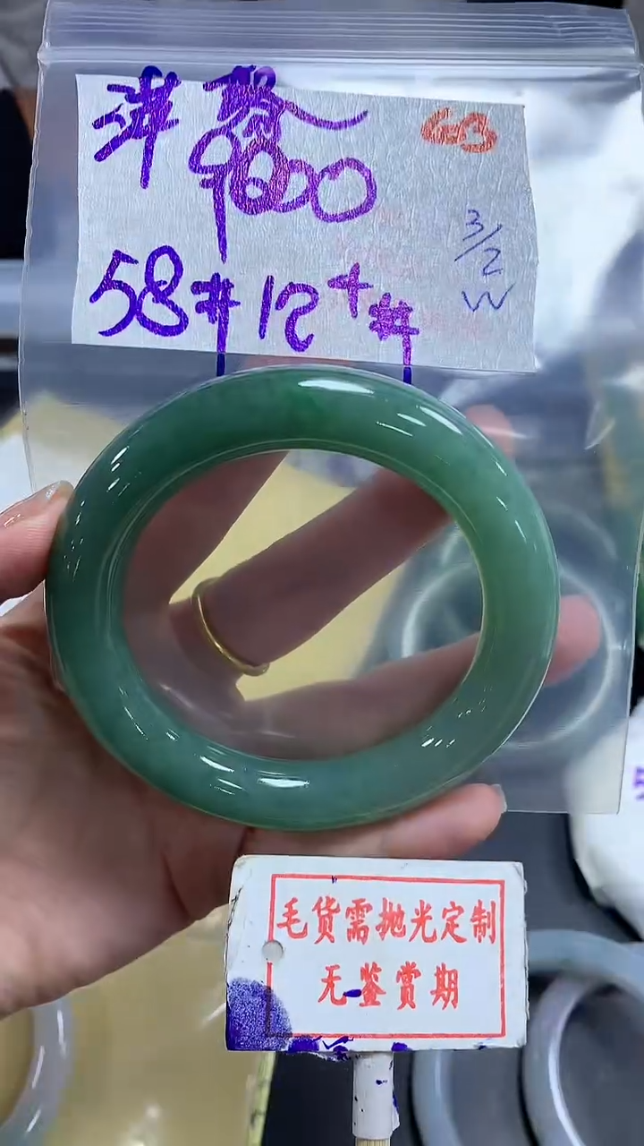 【闪购商品】定制翡翠未镶嵌毛货需精细抛光+萍聚+9000元