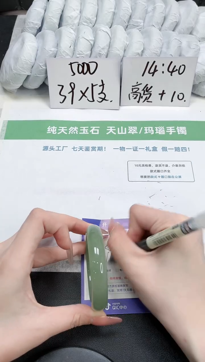 石英质玉手镯未镶嵌286-54东陵