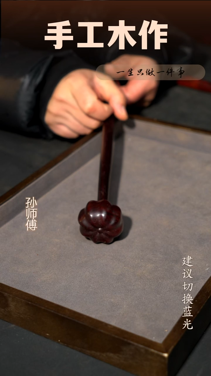 木印度小叶紫檀南瓜槌 