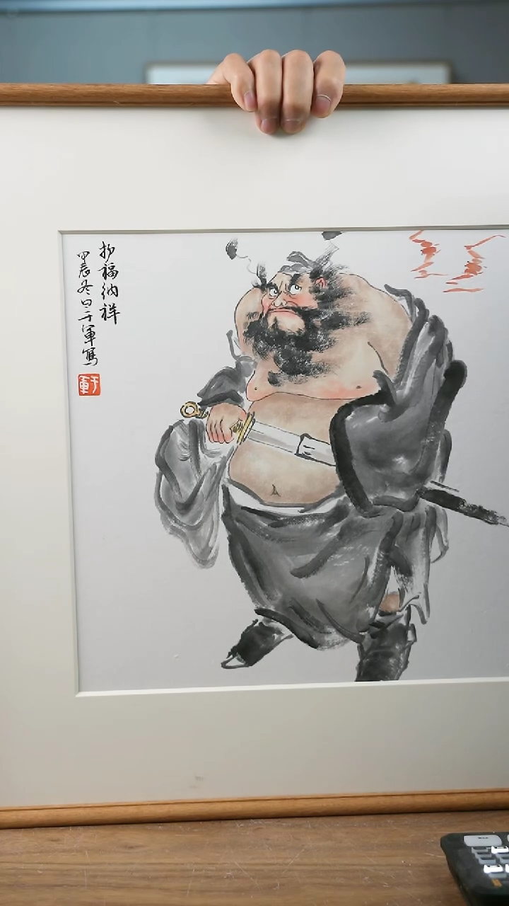 【闪购商品】书法协会会员老师带框作品-