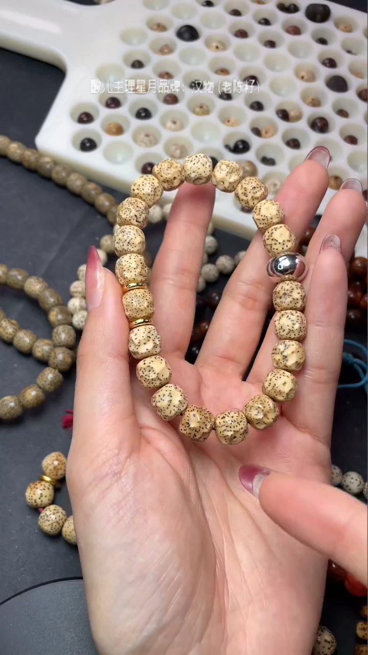 【闪购商品】星月菩提手串大年份陈籽无相10.5*9.5手串